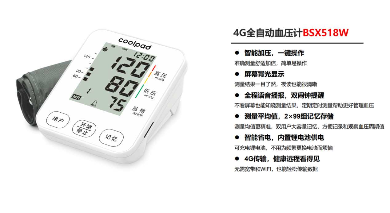 专注服务科技适老 酷派发布全新子品牌“金世纪”
