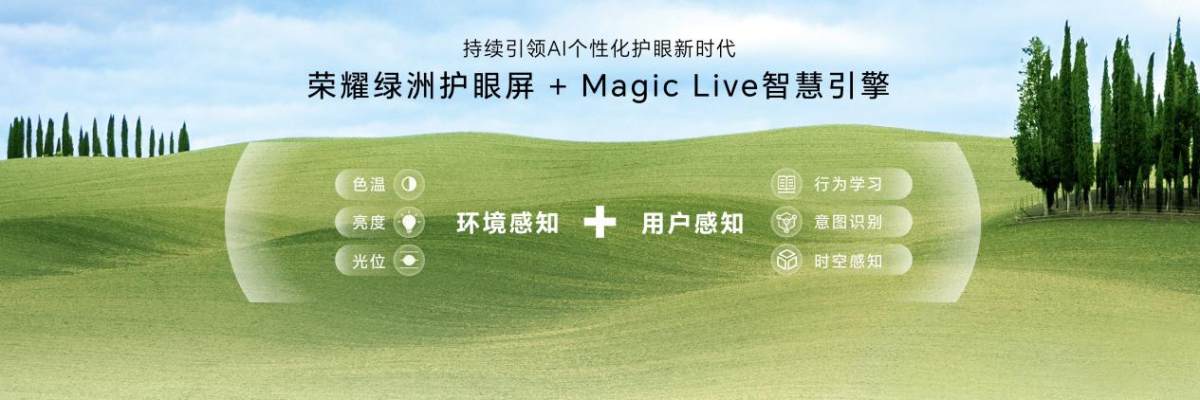 用深度创新引领中高端市场 全新荣耀200系列发布插图8
