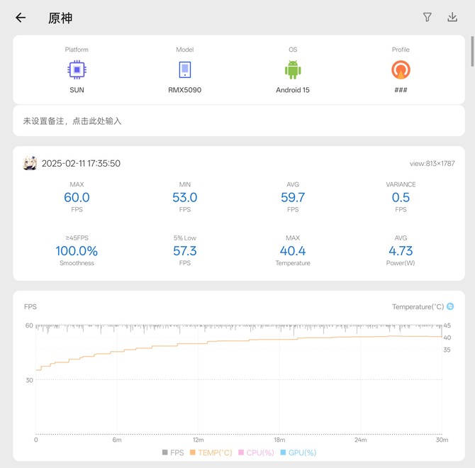 真我GT7 Pro竞速版评测：暴力性能输出，剑指性能旗舰标杆
