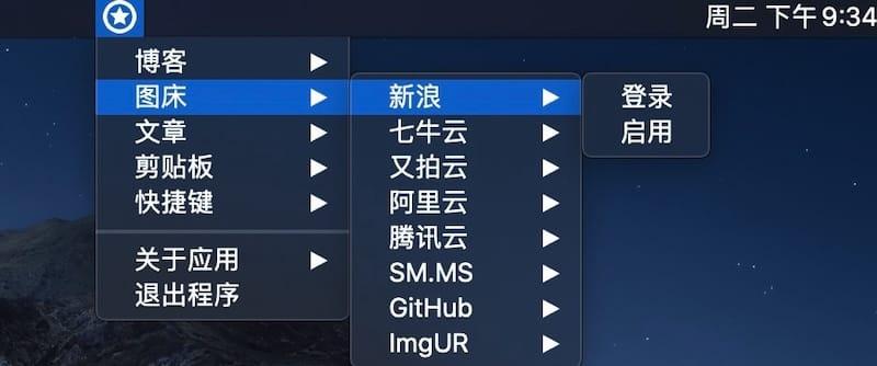 BlogHelper - 文章多平台发布写作助手