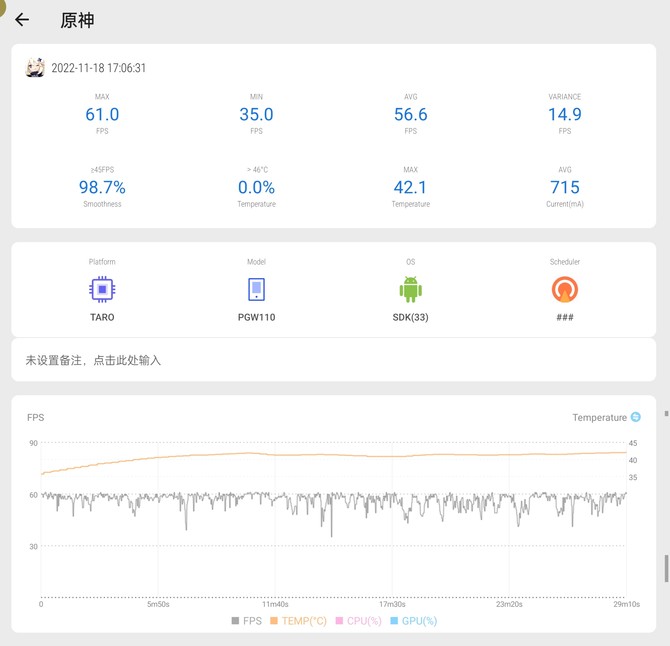 OPPO Reno9 Pro+评测：骁龙8+16内存，原神顺滑不杀后台