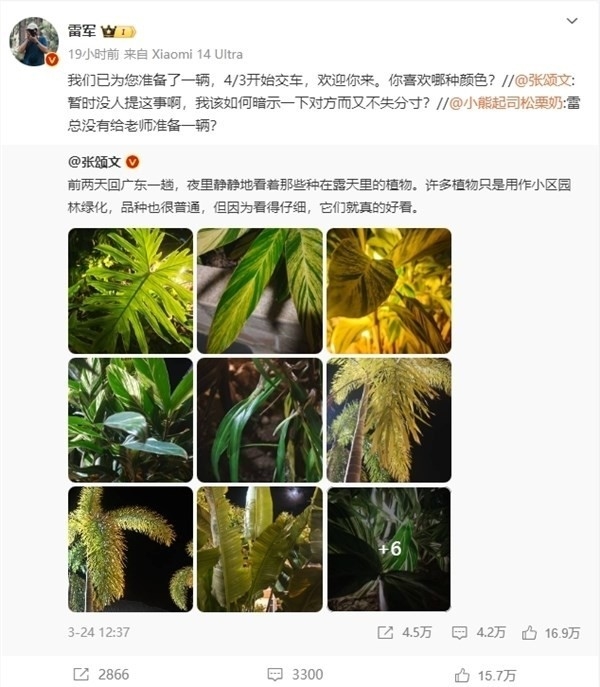 张颂文乘坐蔚来ES8进组拍戏 网友：居然不是小米SU7