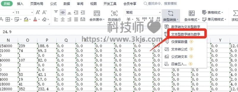 Excel如何将文本格式转换成数值格式(附图文教程)