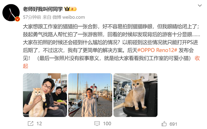 “闭眼废片”成过去式？何同学爆料Reno12新AI功能，或将引领AI拍照