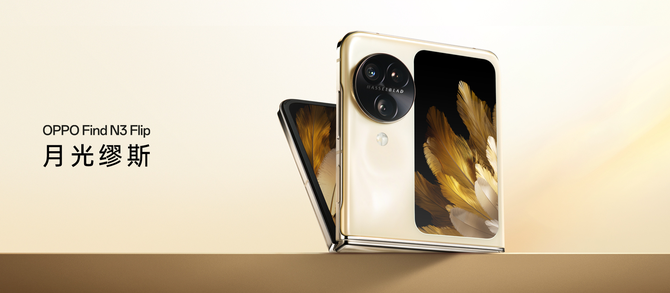 OPPO Find N3 Flip外观设计再升级：优雅曲线，细节处处拉满
