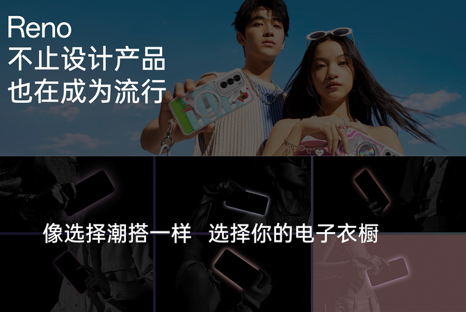 OPPO全新AI手机Reno12系列发布：全新AI加持，再复杂的事，顷刻就好