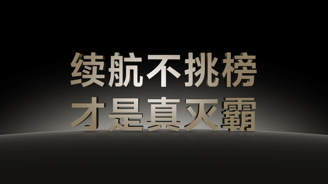 续航灭霸 钛强大 vivo Y300 Pro越级新品正式发布
