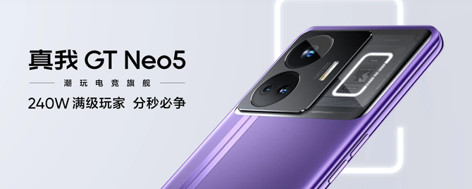 抓住五一的“羊毛”！爆款真我GT Neo5系列迎优惠，提前开打618