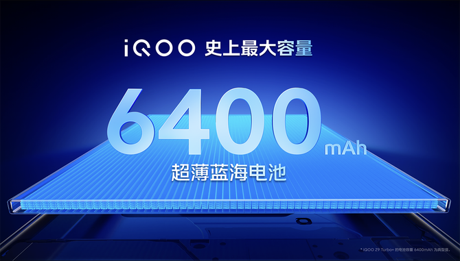 iQOO Z9 Turbo+发布 天玑9300+/6400mAh仅2199元起