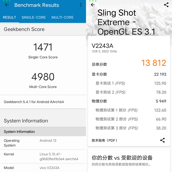 iQOO 11体验：手游用户狂喜！骁龙8 Gen 2+2K屏+120W充电