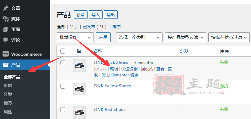 Astra Pro主题超详细手把手设置图文教程插图35