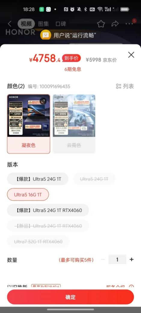 北京以旧换新福利来了 荣耀MagicBook Art 14京东到手价6239元起