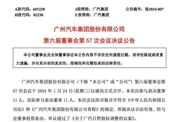 从《菊与刀》 看见广汽日野的“另一面”