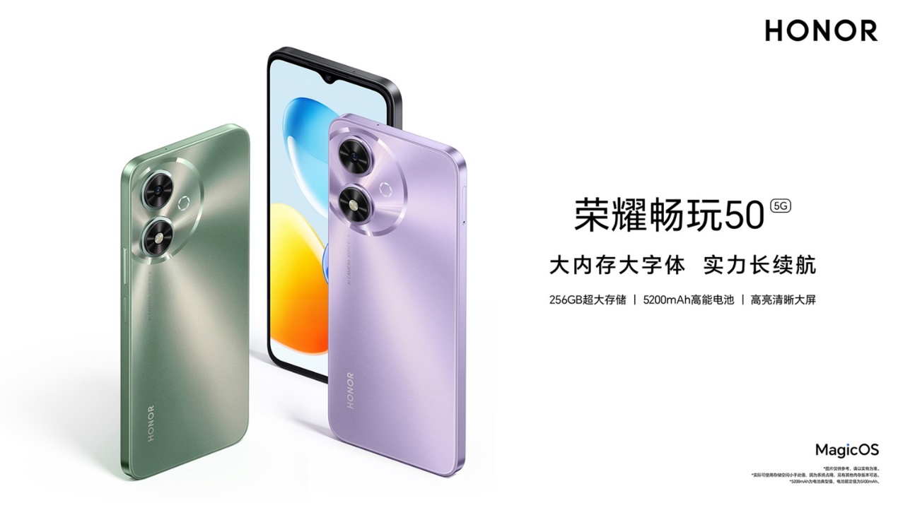 199元起，荣耀畅玩50火爆热销，迪信通以旧换新购机至高补贴20%"