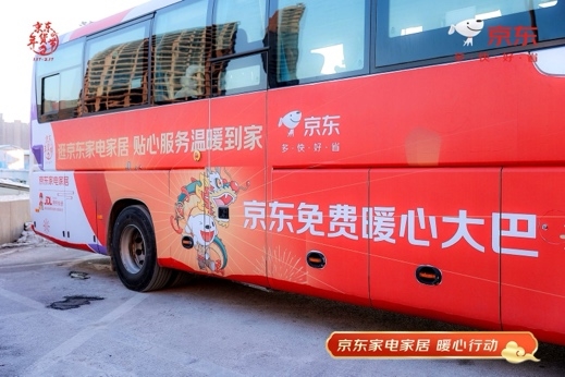 互动可领暖心大礼包、搜索“新年焕新家”参与1分购抽奖 京东在哈尔滨放大招了