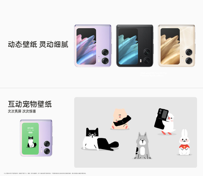 不一样的折叠屏，OPPO Find N2 Flip竖折叠屏手机给你带来内外双屏新交互体验