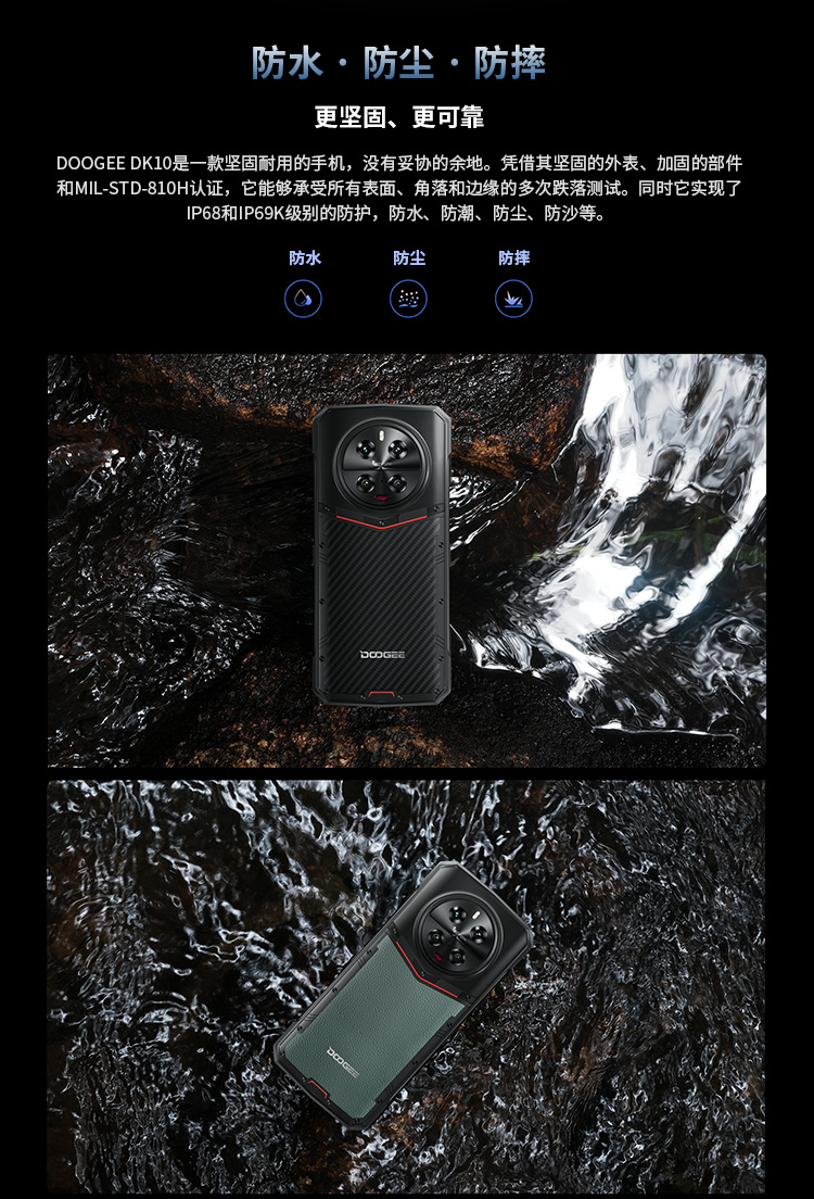 doogee/都吉手机携新品玄武mini迷你款与玄武10轻奢款IP68三防手机正式登陆国内市场