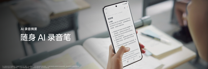 OPPO全新AI手机Reno12系列发布：全新AI加持，再复杂的事，顷刻就好