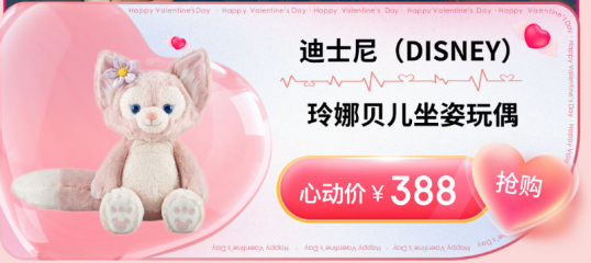 收获龙年新春的第一份浪漫 京东国际进口好物跨店每满200减30