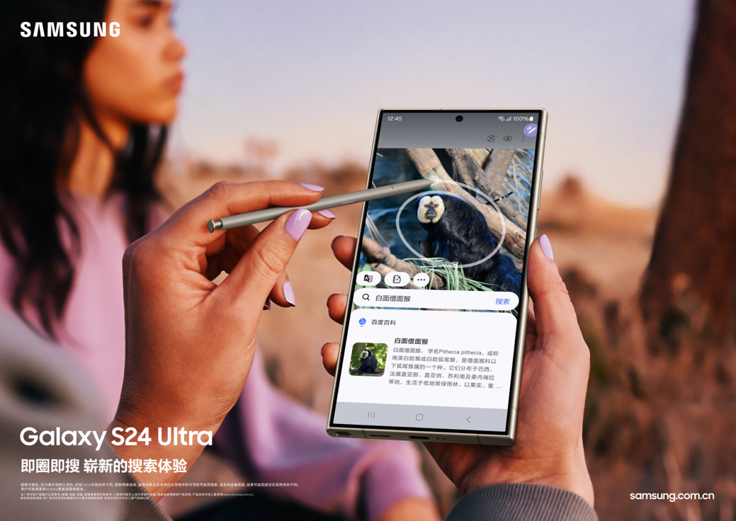 Galaxy AI解锁未来体验 三星Galaxy S24系列持续热卖