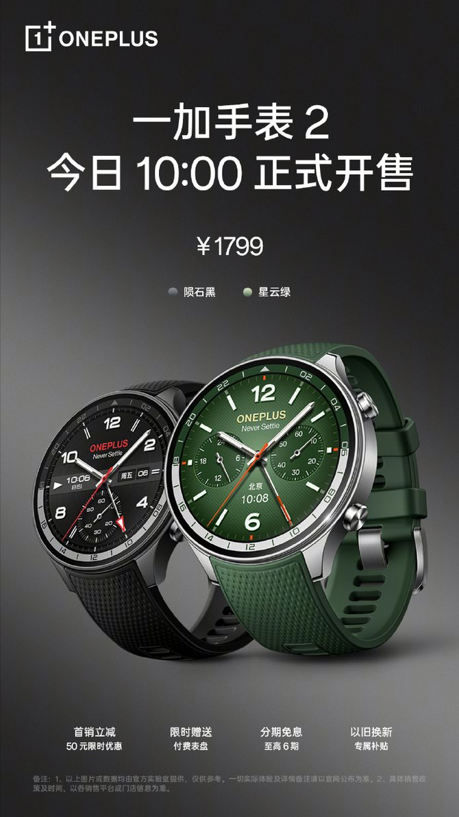 一加性能全家桶系列开售：399元起！全生态、全场景满足用户需求