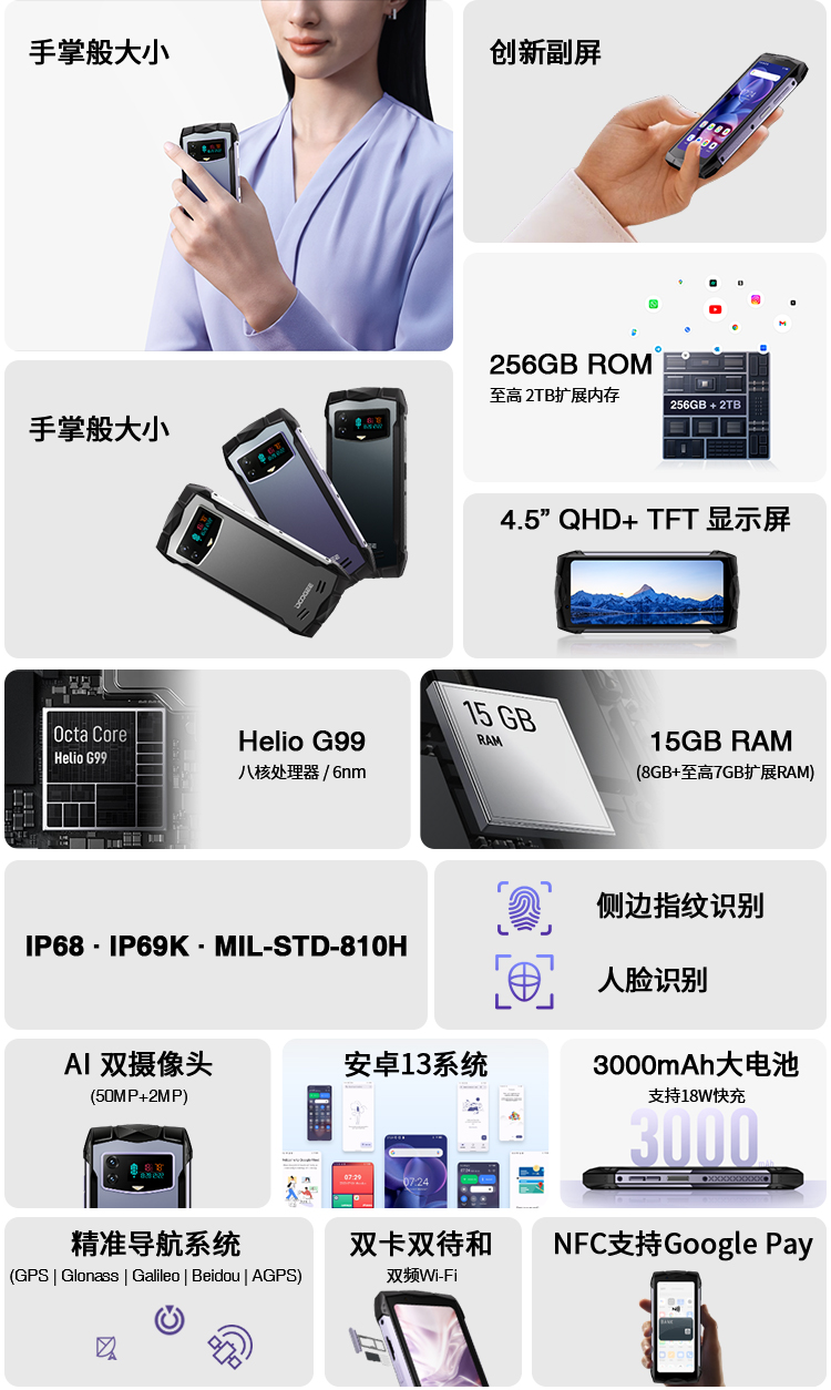 doogee/都吉手机携新品玄武mini迷你款与玄武10轻奢款IP68三防手机正式登陆国内市场