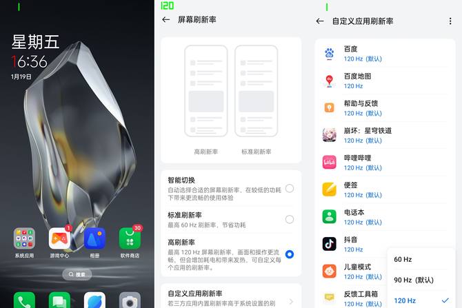 一加 Ace 3东方屏评测：全能不偏科，1.5K 8T LTPO流畅护眼