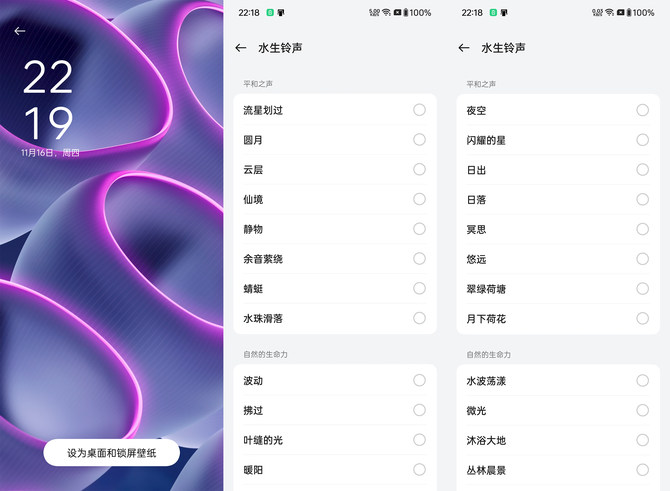 ColorOS 14系统体验：全新升级，让用户更省心