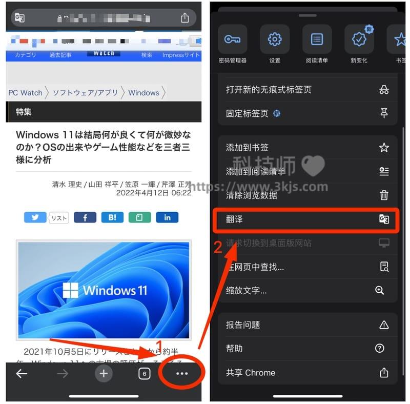 手机谷歌浏览器怎么翻译(手机谷歌浏览器翻译功能使用教程)