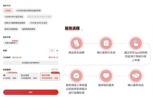 来京东手机开学季购OPPO、iQOO等大牌好物 享以旧换新至高补贴2000元