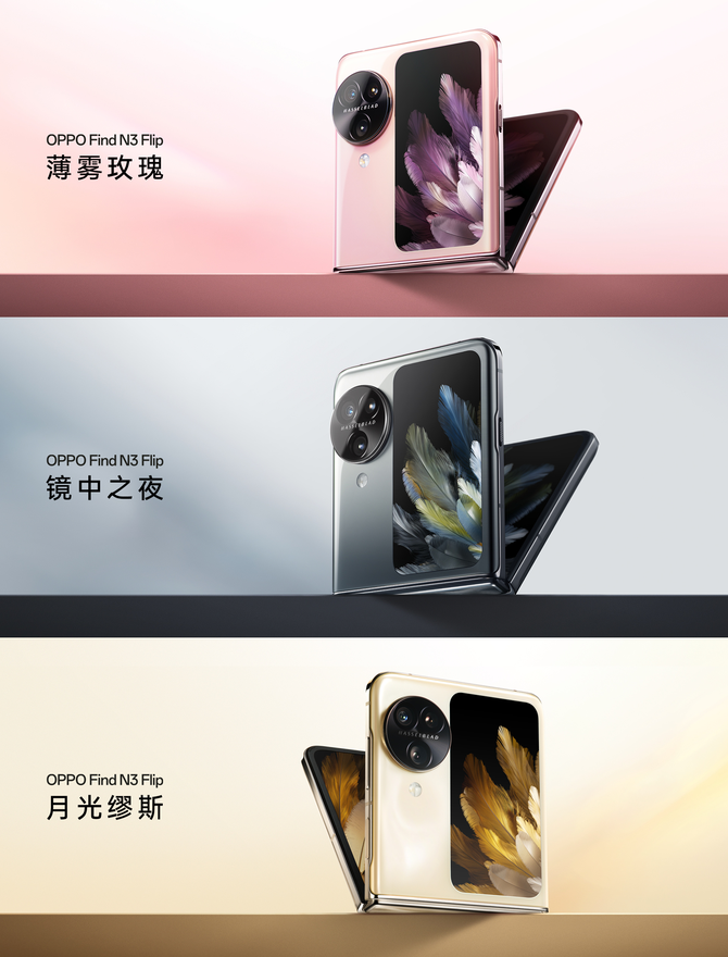 OPPO Find N3 Flip上手体验：全面进化升级的折叠小钢炮