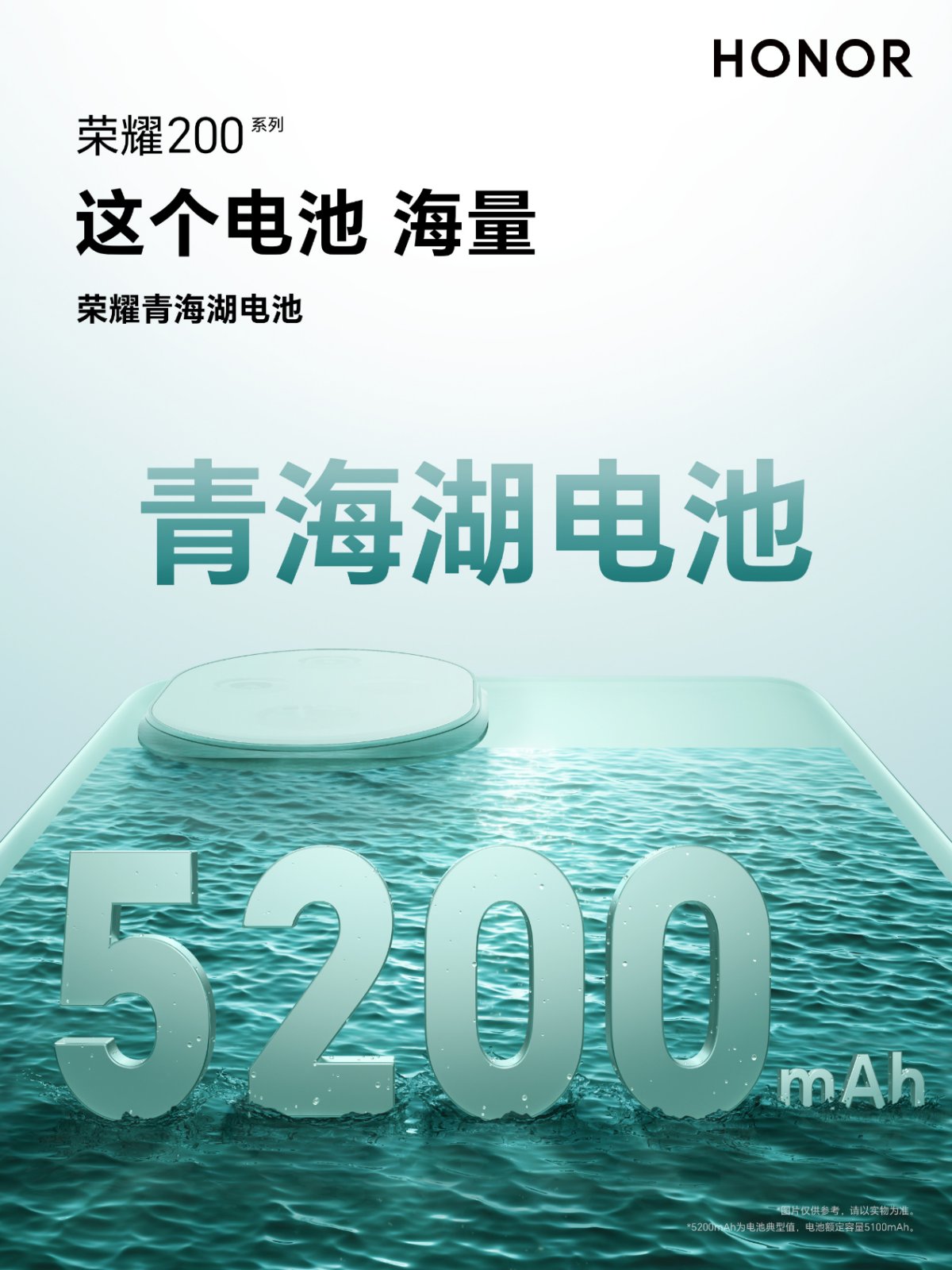 荣耀200系列即将登场：全等深悬浮四曲屏设计，直屏体验曲屏手感！插图4