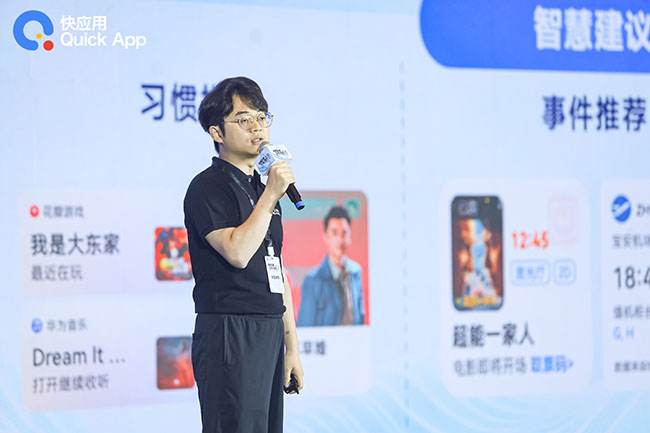 快应用2.0变革，从“底座”到“终端”的智能进化插图16