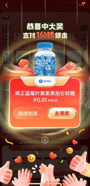 总台元宵晚会千万份实物好礼陆续送出 更多大奖即将揭晓
