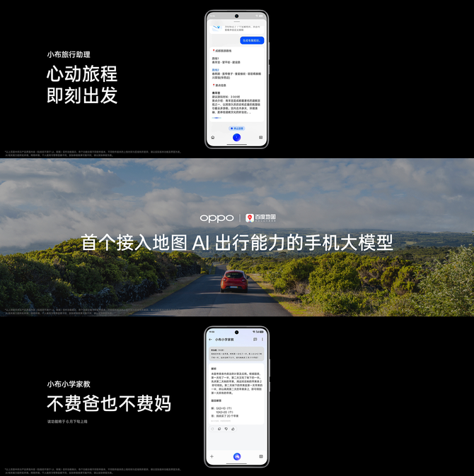 OPPO全新AI手机Reno12系列发布：全新AI加持，再复杂的事，顷刻就好