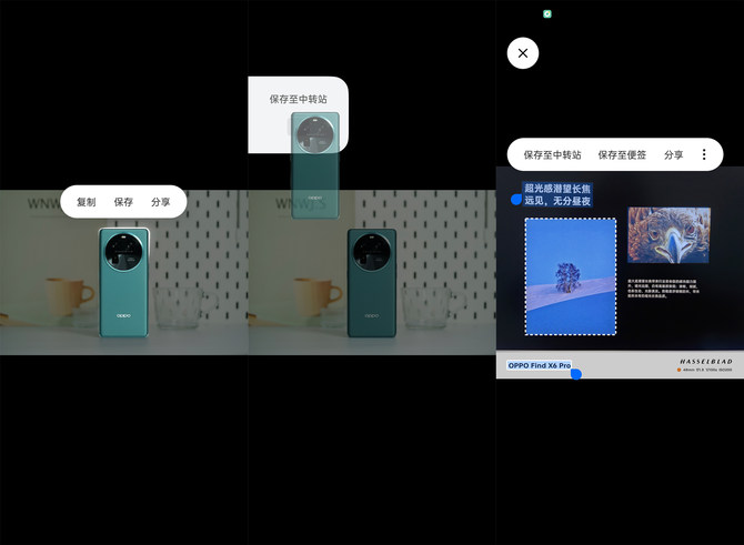 ColorOS 14系统体验：全新升级，让用户更省心