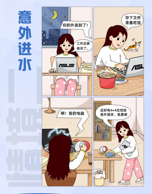 华硕91焕新节：AIPC大学生专属 4+4无忧保助力新征程！
