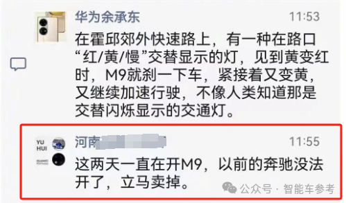 余承东春节千里测试问界M9：被罚了 很不爽