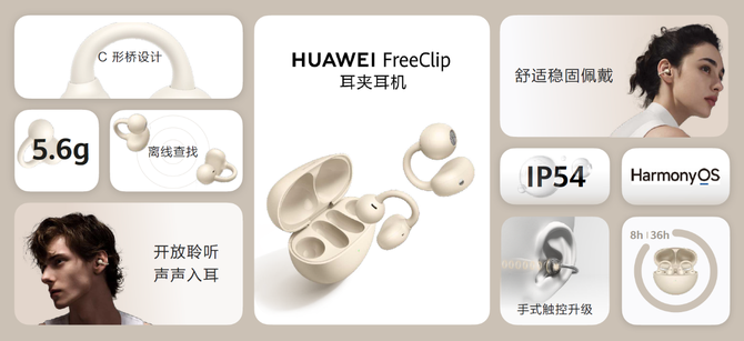 华为全场景新品发布会 WATCH FIT 3等十余款新品亮相