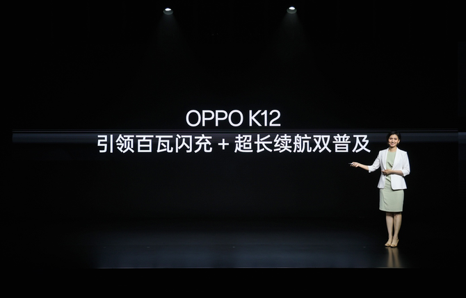 OPPO K12正式发布，开启百瓦闪充超长续航双普及时代