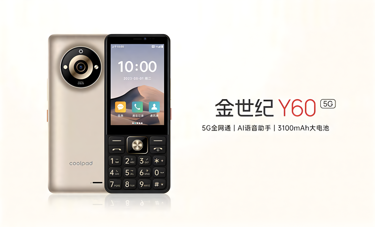 专注服务科技适老 酷派发布全新子品牌“金世纪”
