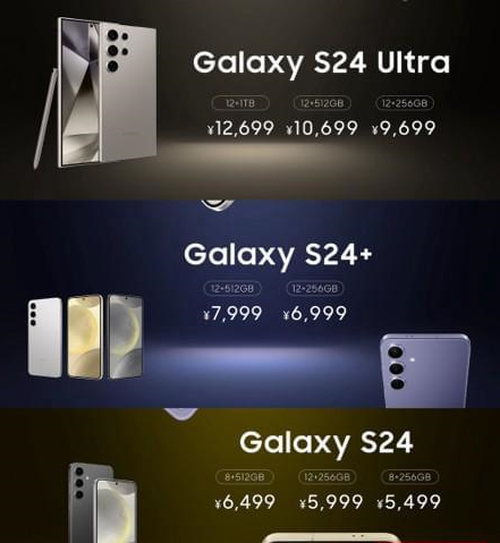 三星S24系列国内发布：AI升级支持通话实时翻译 5499元起售