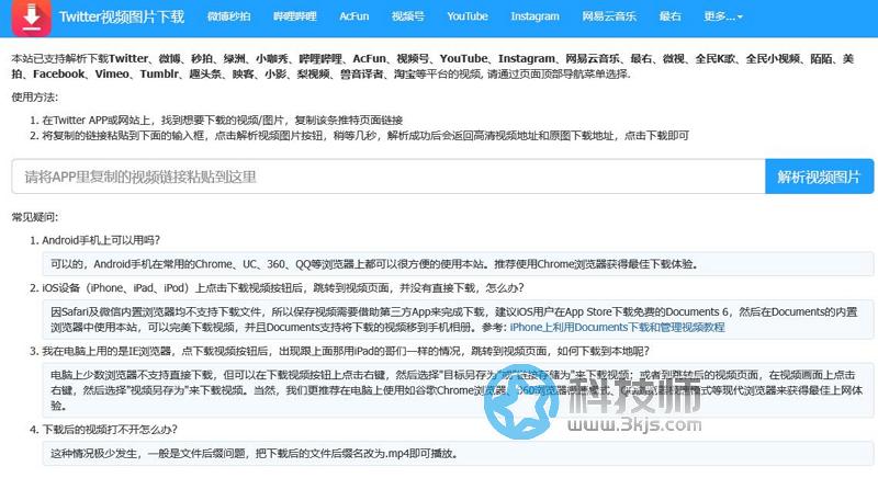 推特视频下载工具 - iiilab Twitter视频图片下载器
