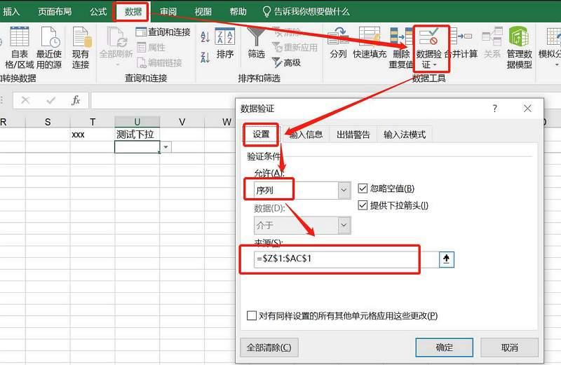 excel如何设置下拉筛选(附详细图文教程)