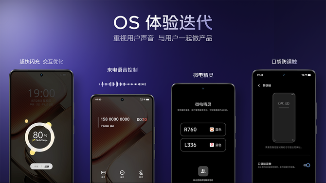 iQOO Z9 Turbo+发布 天玑9300+/6400mAh仅2199元起
