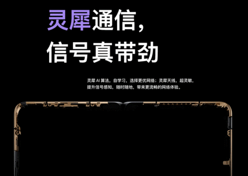 折叠科技新标杆，华为先锋感恩回馈季限时优惠开启
