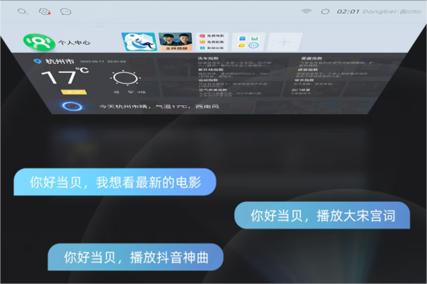 家用最清晰的投影仪是哪款：发烧友总结高清投影仪推荐当贝X5 Ultra