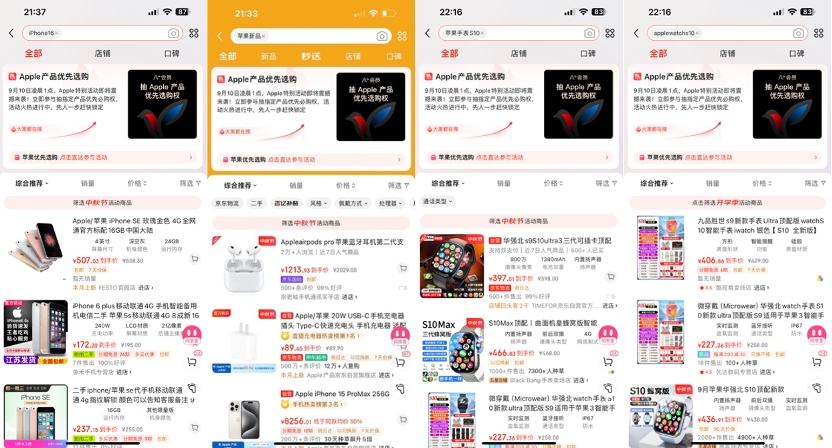 iPhone 16也能提前抢？花99元来京东参与抽签