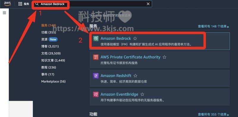 Amazon Bedrock - 亚马逊云科技的生成式AI构建部署工具