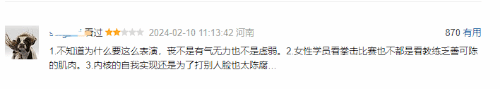 《热辣滚烫》豆瓣早期口碑不甚理想：一星差评满天飞